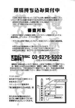 Page 355 of Comic RiNVol.52