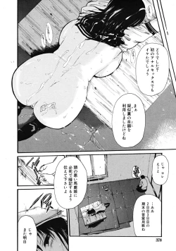 Page 378 of Comic RiNVol.52