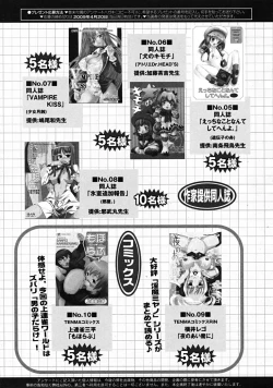 Page 391 of Comic RiNVol.52