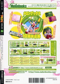 Page 398 of Comic RiNVol.52