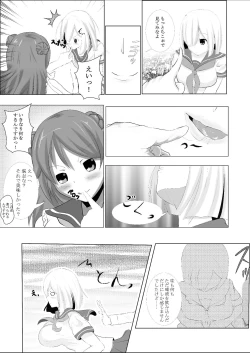 Page 11 of Hamakaze Noshita