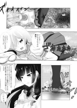 Page 12 of Hamakaze Noshita