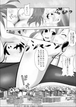 Page 15 of Hamakaze Noshita