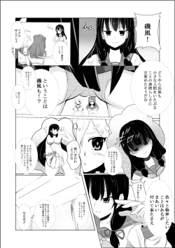 Page 4 of Hamakaze Noshita