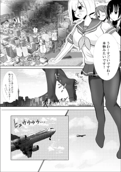 Page 5 of Hamakaze Noshita