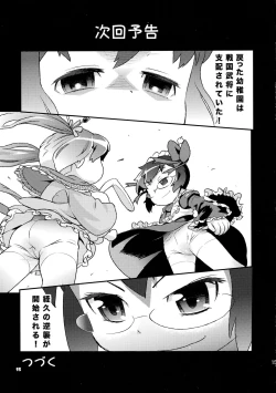 Page 15 of Chibikko Bushou de Tenka Touitsu