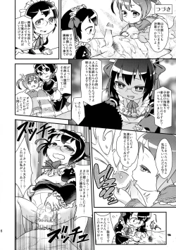 Page 16 of Chibikko Bushou de Tenka Touitsu