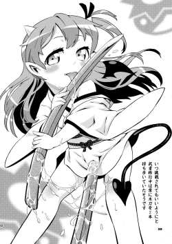 Page 30 of Chibikko Bushou de Tenka Touitsu