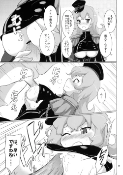 Page 17 of Seihate Cafe e Youkoso!