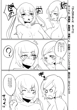 Page 17 of Hanba ga Okure