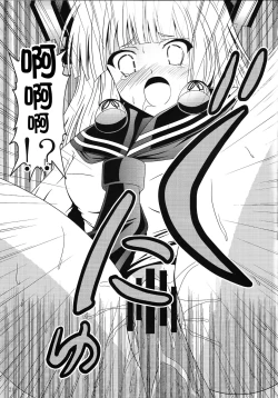 Page 20 of Yousai Jijou Sono Ni Ooki Kata