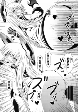 Page 21 of Yousai Jijou Sono Ni Ooki Kata