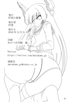 Page 25 of Yousai Jijou Sono Ni Ooki Kata