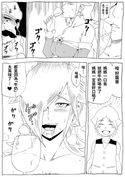 Page 11 of Momoman 3