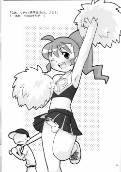 Page 18 of Otokonoko Hakusho