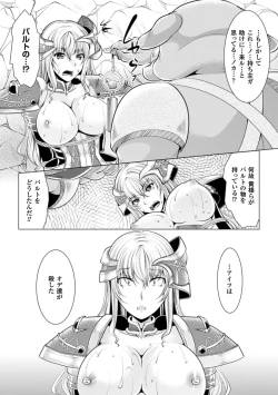 Page 117 of Ishukan Fantasy