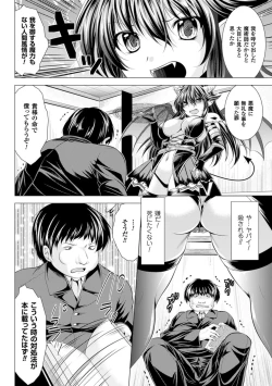 Page 128 of Ishukan Fantasy