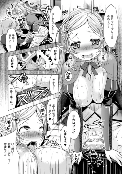 Page 179 of Ishukan Fantasy