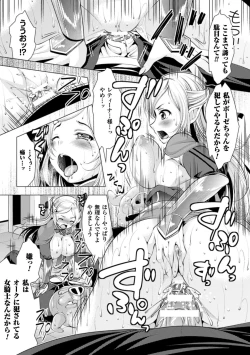 Page 19 of Ishukan Fantasy
