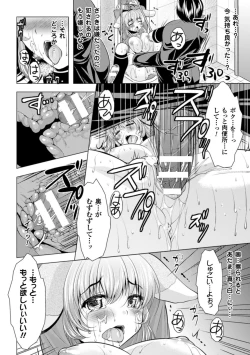 Page 42 of Ishukan Fantasy