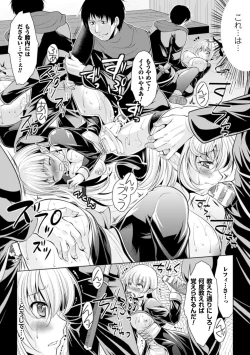 Page 60 of Ishukan Fantasy