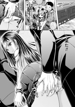 Page 2 of Chikan Sousakan Hagino Aoi