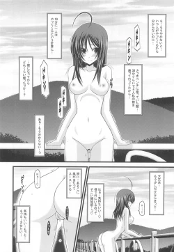 Page 13 of Roshutsu Shoujo Nikki 1 Satsume