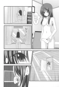 Page 5 of Roshutsu Shoujo Nikki 1 Satsume