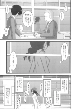 Page 24 of Roshutsu Shoujo Nikki 2 Satsume