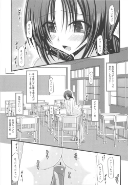 Page 36 of Roshutsu Shoujo Nikki 2 Satsume