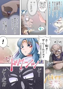 Page 10 of Joukashi Senju～中津堂 聖～