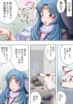 Page 13 of Joukashi Senju～中津堂 聖～