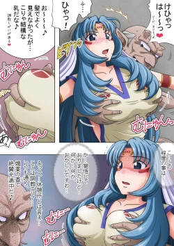 Page 18 of Joukashi Senju～中津堂 聖～