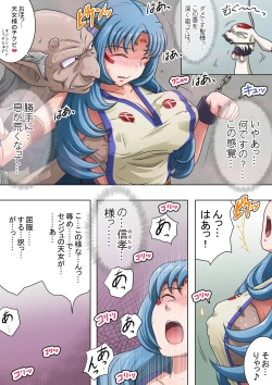 Page 19 of Joukashi Senju～中津堂 聖～