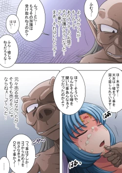 Page 53 of Joukashi Senju～中津堂 聖～