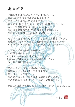 Page 55 of Joukashi Senju～中津堂 聖～