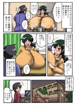 Page 7 of 一人暮らしをはじめたら隣の部屋のお姉さんが超乳だった話
