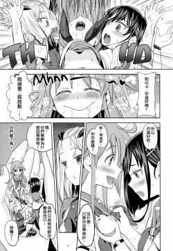 Page 12 of Sore dakara Watashi wa Henshin Dekinai