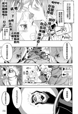 Page 20 of Sore dakara Watashi wa Henshin Dekinai