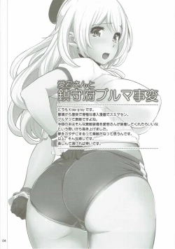Page 3 of Atago-san to Chinjufu Bloomer Jihen