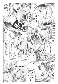 Page 15 of Shin Hanzyuuryoku VI