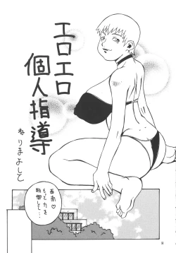 Page 53 of Shin Hanzyuuryoku VI