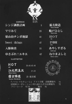 Page 4 of Shin Hanzyuuryoku IX