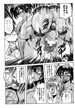 Page 47 of Shin Hanzyuuryoku I