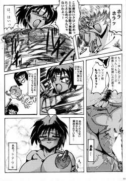 Page 50 of Shin Hanzyuuryoku I