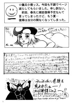 Page 73 of Shin Hanzyuuryoku I