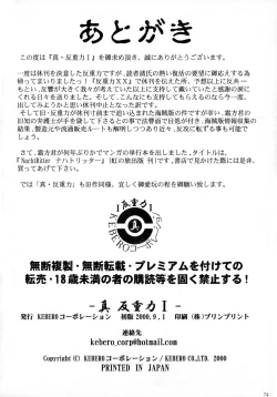 Page 74 of Shin Hanzyuuryoku I