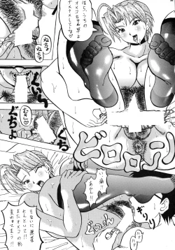 Page 36 of Shin Hanzyuuryoku II