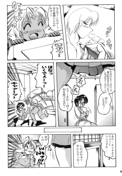 Page 44 of Shin Hanzyuuryoku II