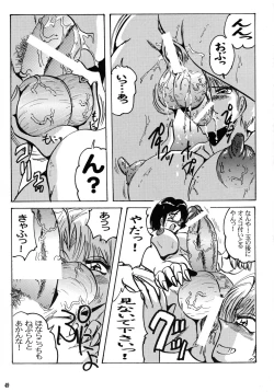 Page 49 of Shin Hanzyuuryoku II